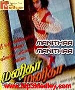 Manitha Manitha 1995 song download